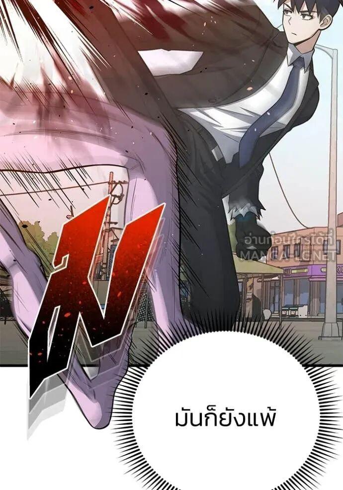 Genius of the Unique Lineage อัจฉริยะนอกคอก ตอนที่ 141 page 127