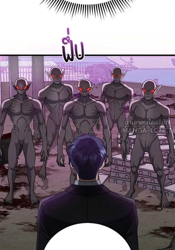 Genius of the Unique Lineage อัจฉริยะนอกคอก ตอนที่ 141 page 129