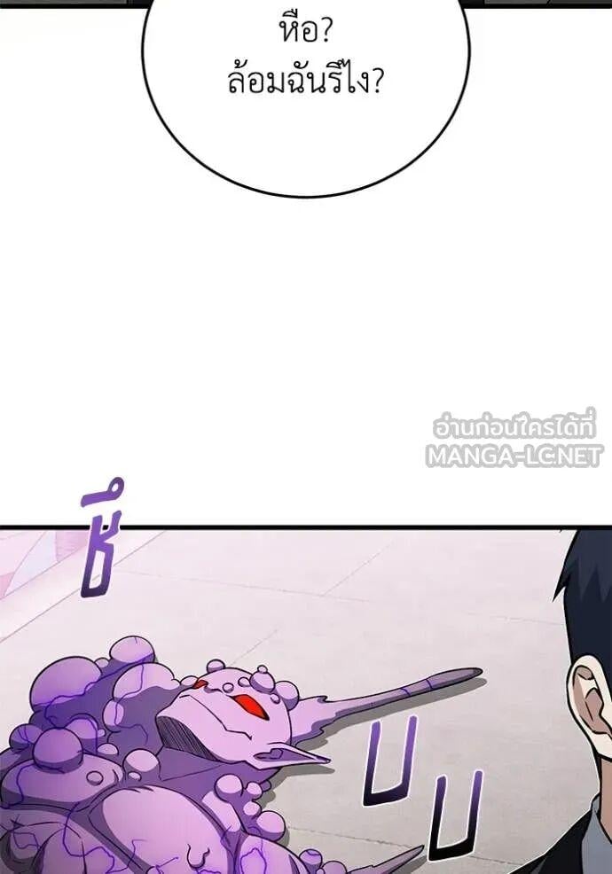 Genius of the Unique Lineage อัจฉริยะนอกคอก ตอนที่ 141 page 130