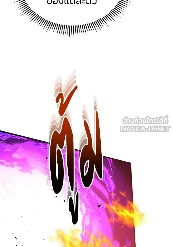 Genius of the Unique Lineage อัจฉริยะนอกคอก ตอนที่ 141 page 132