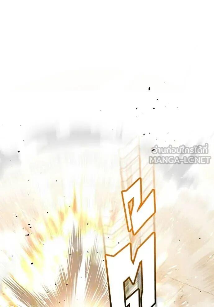 Genius of the Unique Lineage อัจฉริยะนอกคอก ตอนที่ 141 page 134