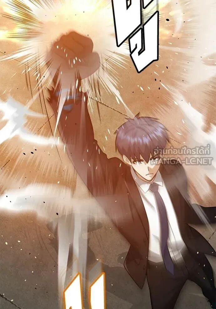 Genius of the Unique Lineage อัจฉริยะนอกคอก ตอนที่ 141 page 135