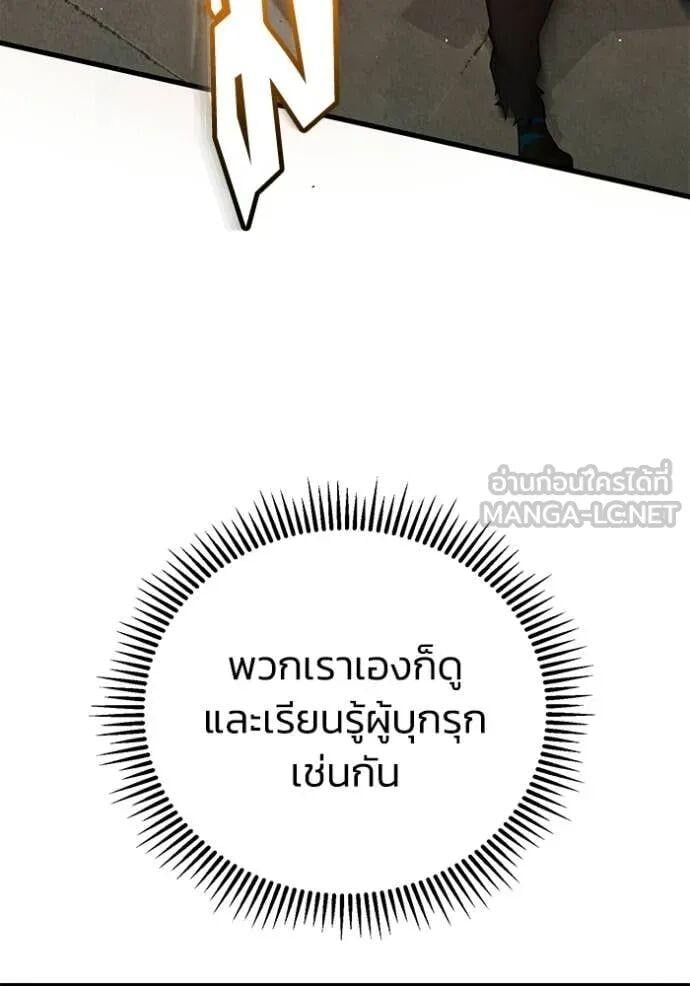 Genius of the Unique Lineage อัจฉริยะนอกคอก ตอนที่ 141 page 136