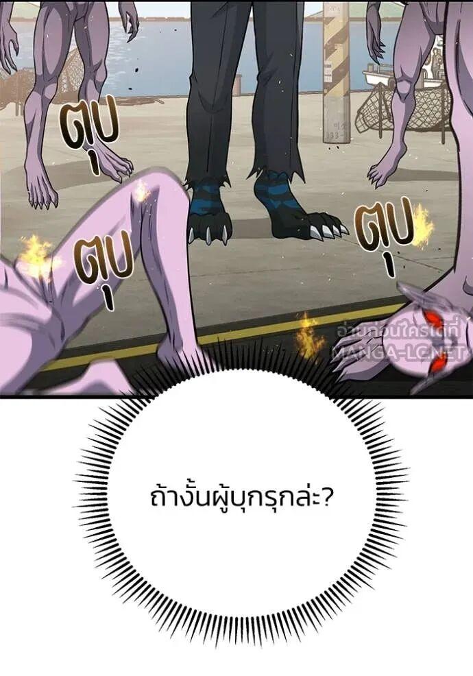Genius of the Unique Lineage อัจฉริยะนอกคอก ตอนที่ 141 page 137