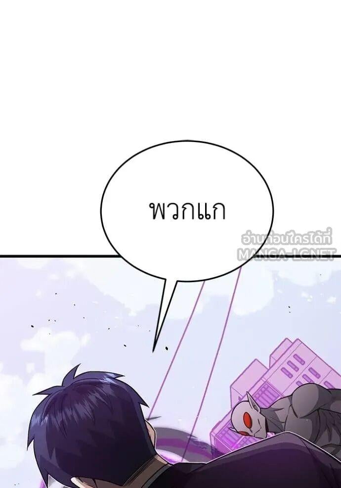Genius of the Unique Lineage อัจฉริยะนอกคอก ตอนที่ 141 page 139