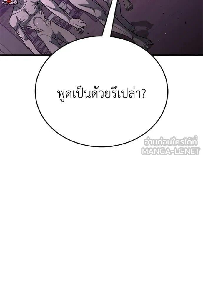 Genius of the Unique Lineage อัจฉริยะนอกคอก ตอนที่ 141 page 141