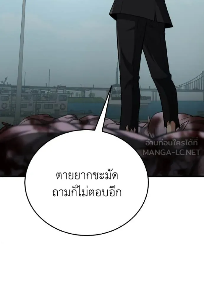 Genius of the Unique Lineage อัจฉริยะนอกคอก ตอนที่ 142 page 1