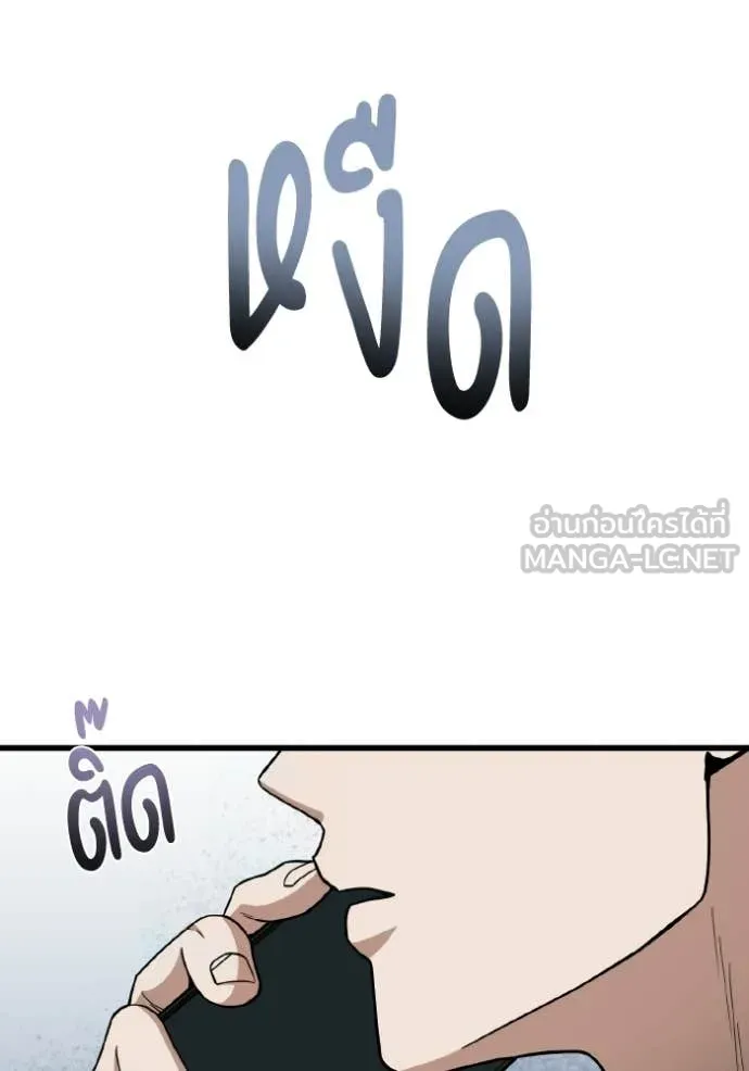 Genius of the Unique Lineage อัจฉริยะนอกคอก ตอนที่ 142 page 2