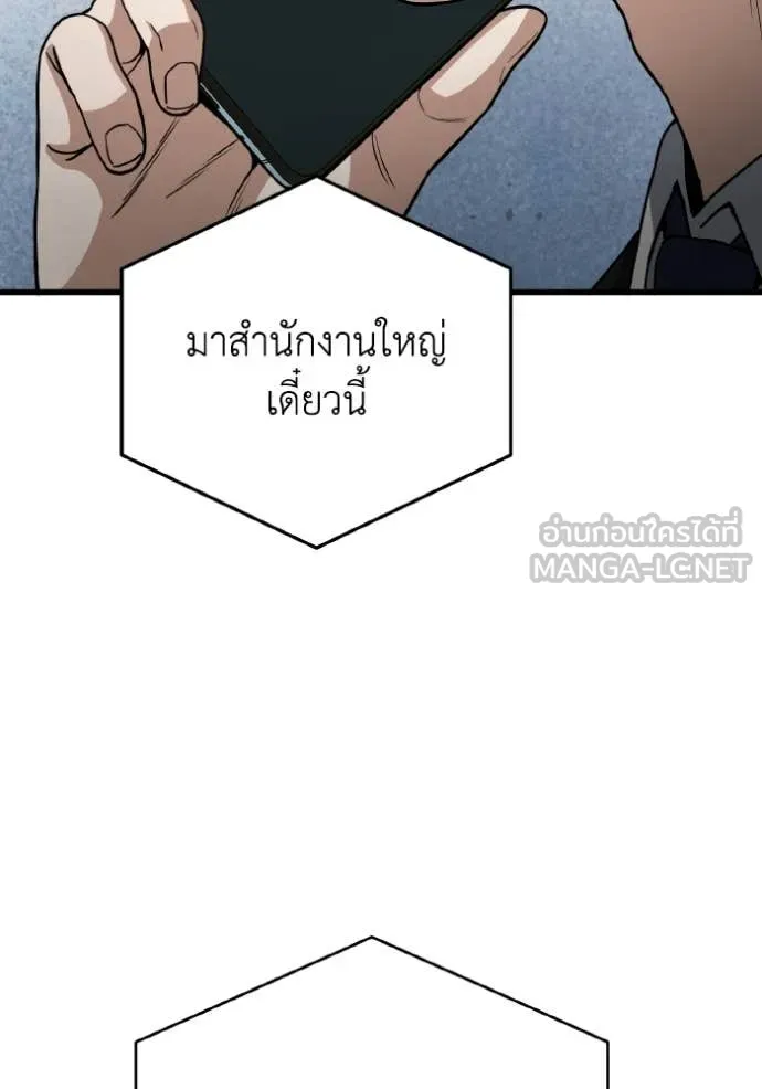 Genius of the Unique Lineage อัจฉริยะนอกคอก ตอนที่ 142 page 3