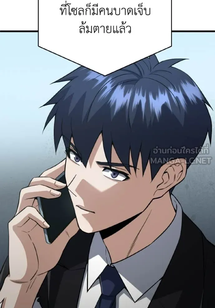 Genius of the Unique Lineage อัจฉริยะนอกคอก ตอนที่ 142 page 4