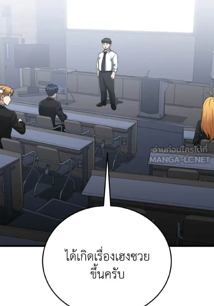 Genius of the Unique Lineage อัจฉริยะนอกคอก ตอนที่ 142 page 8