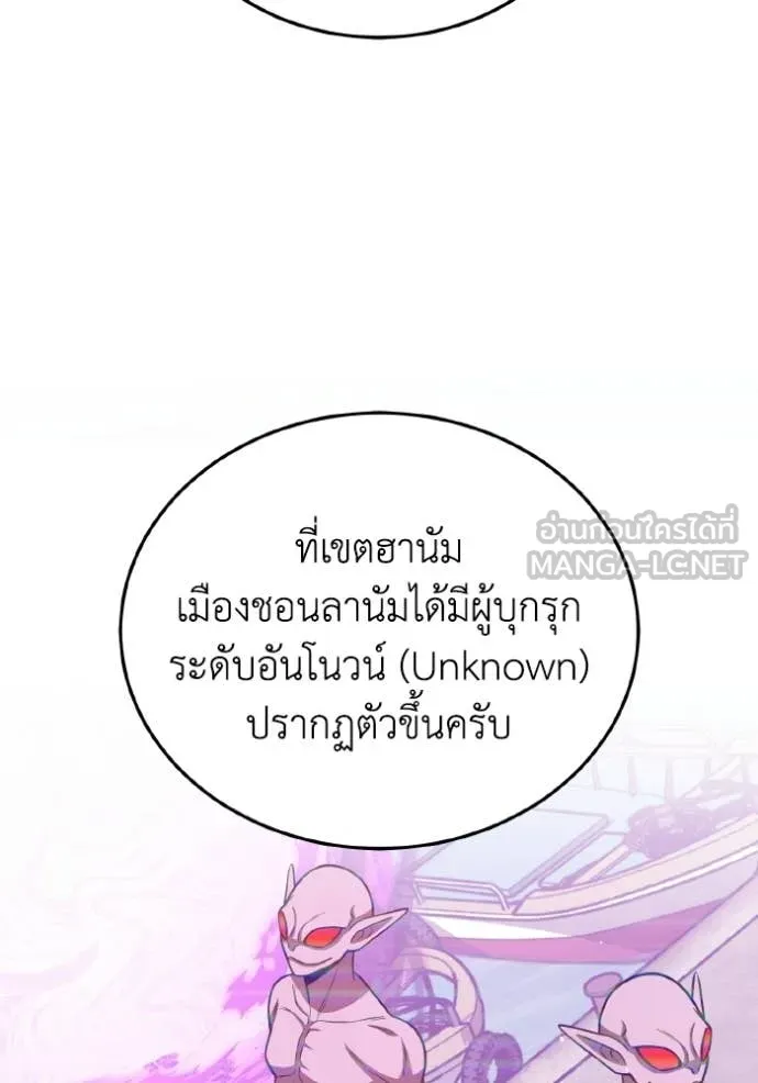 Genius of the Unique Lineage อัจฉริยะนอกคอก ตอนที่ 142 page 9