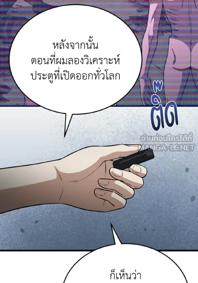 Genius of the Unique Lineage อัจฉริยะนอกคอก ตอนที่ 142 page 11