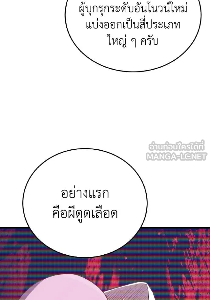 Genius of the Unique Lineage อัจฉริยะนอกคอก ตอนที่ 142 page 12