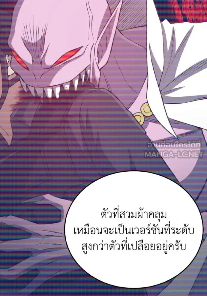Genius of the Unique Lineage อัจฉริยะนอกคอก ตอนที่ 142 page 13