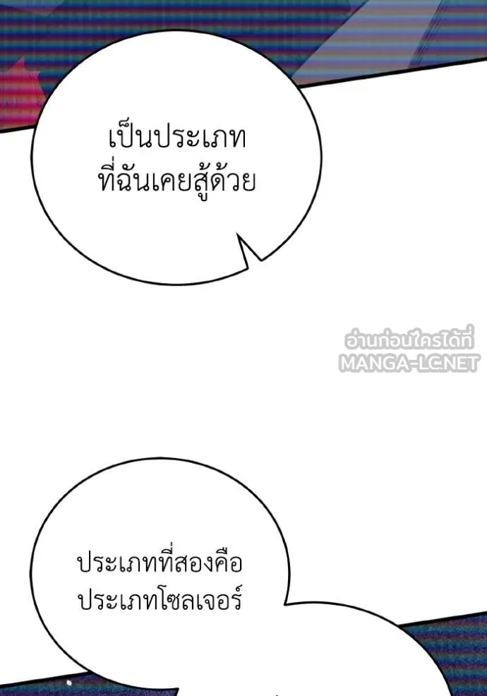Genius of the Unique Lineage อัจฉริยะนอกคอก ตอนที่ 142 page 14