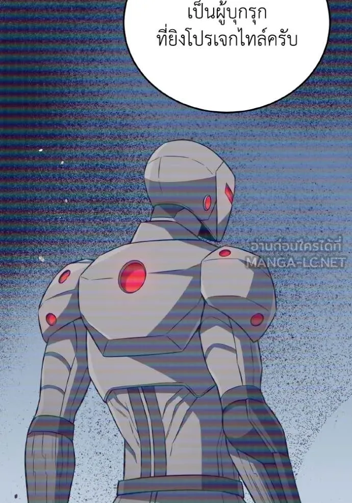 Genius of the Unique Lineage อัจฉริยะนอกคอก ตอนที่ 142 page 15