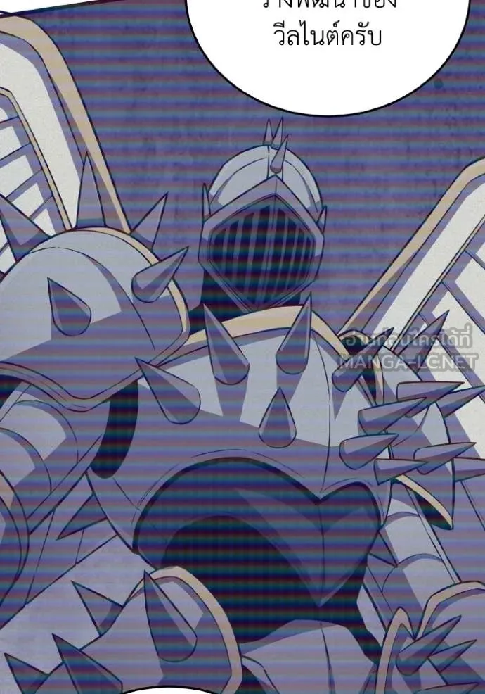 Genius of the Unique Lineage อัจฉริยะนอกคอก ตอนที่ 142 page 19