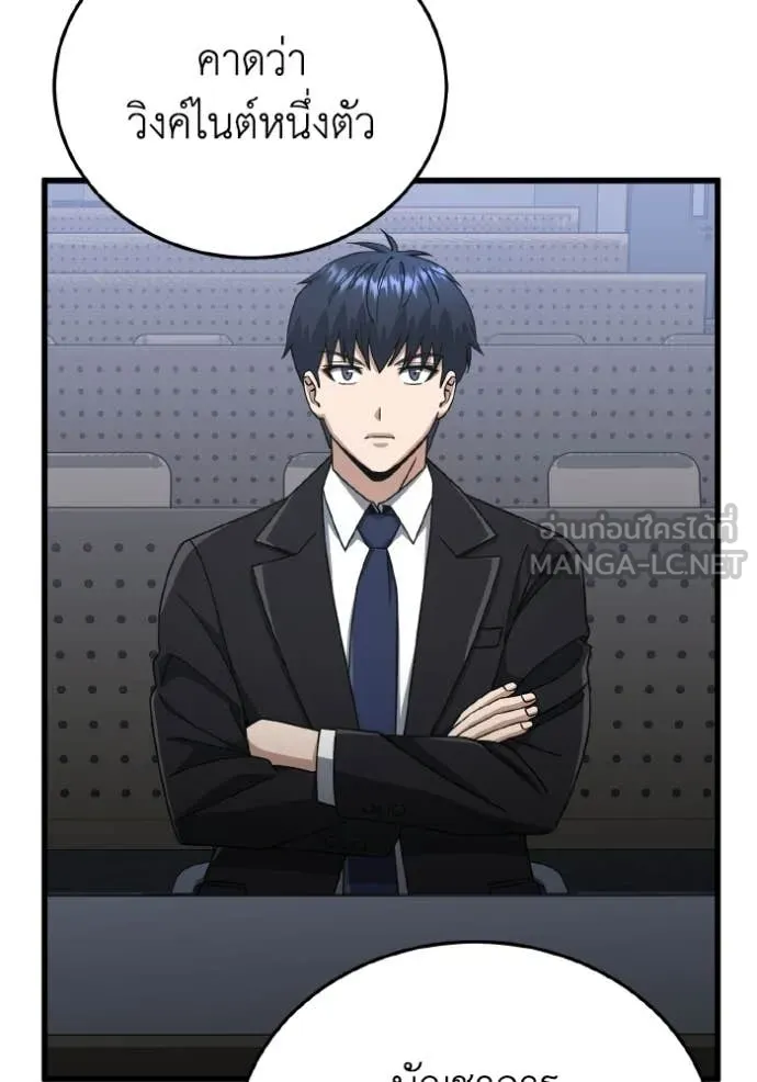 Genius of the Unique Lineage อัจฉริยะนอกคอก ตอนที่ 142 page 21