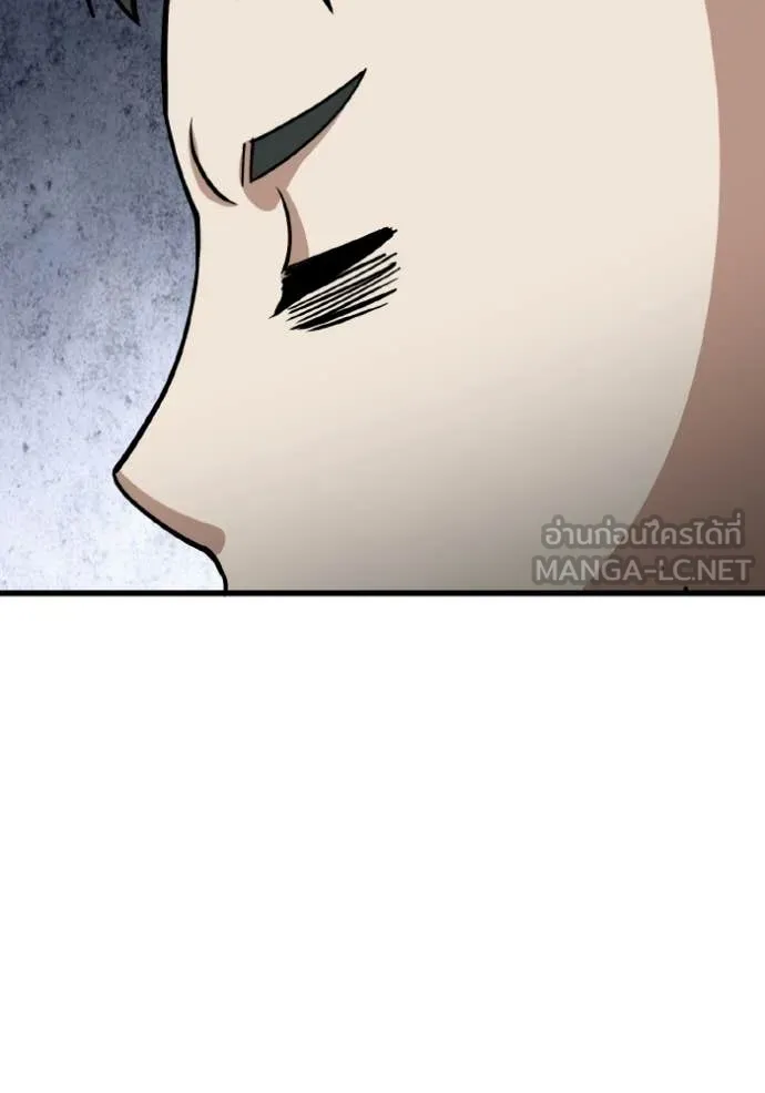 Genius of the Unique Lineage อัจฉริยะนอกคอก ตอนที่ 142 page 23