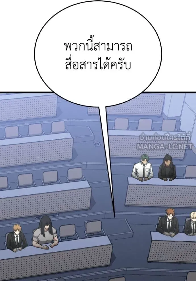 Genius of the Unique Lineage อัจฉริยะนอกคอก ตอนที่ 142 page 24