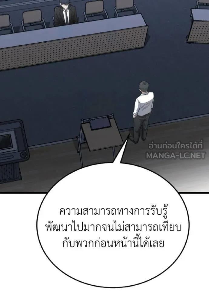 Genius of the Unique Lineage อัจฉริยะนอกคอก ตอนที่ 142 page 25