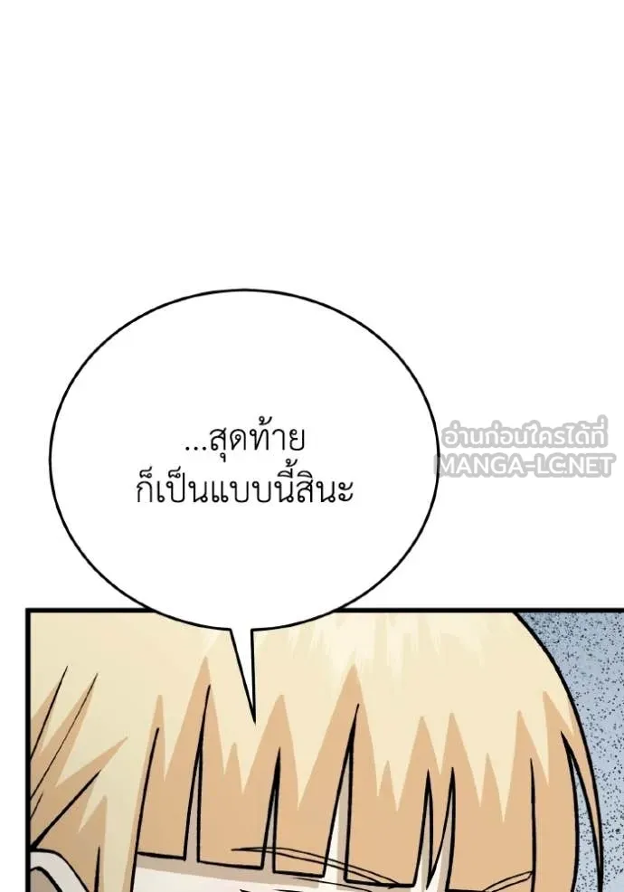 Genius of the Unique Lineage อัจฉริยะนอกคอก ตอนที่ 142 page 26