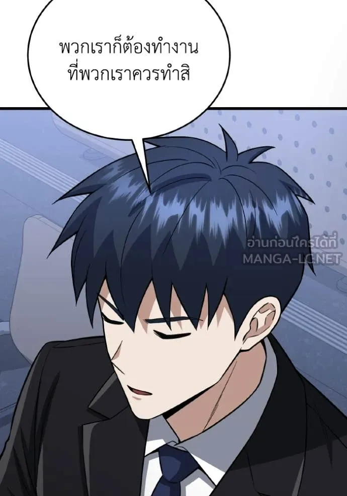 Genius of the Unique Lineage อัจฉริยะนอกคอก ตอนที่ 142 page 28