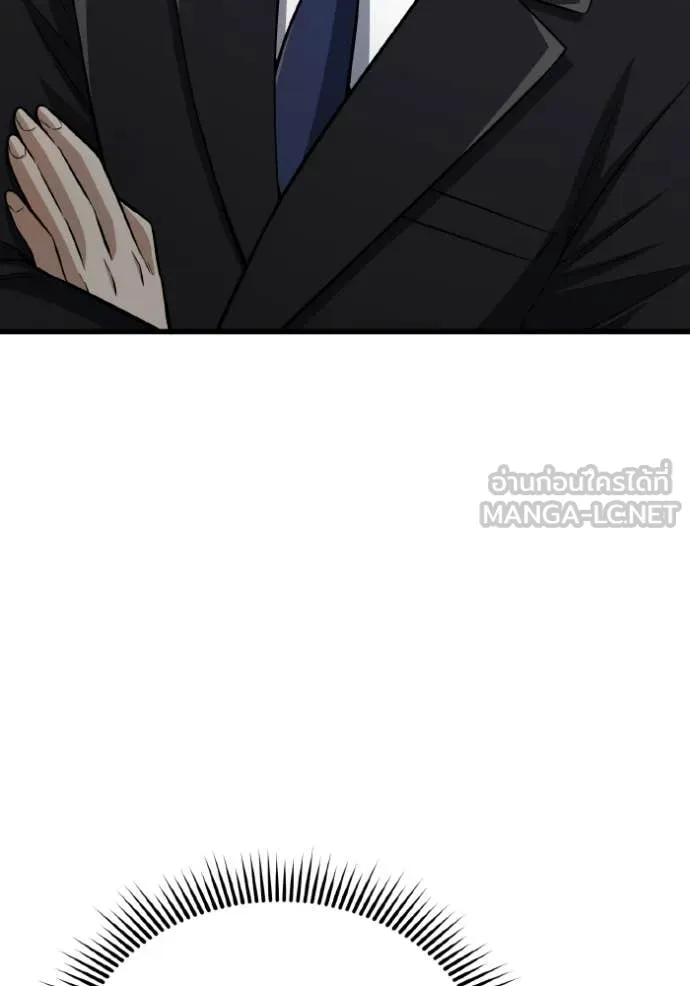 Genius of the Unique Lineage อัจฉริยะนอกคอก ตอนที่ 142 page 29