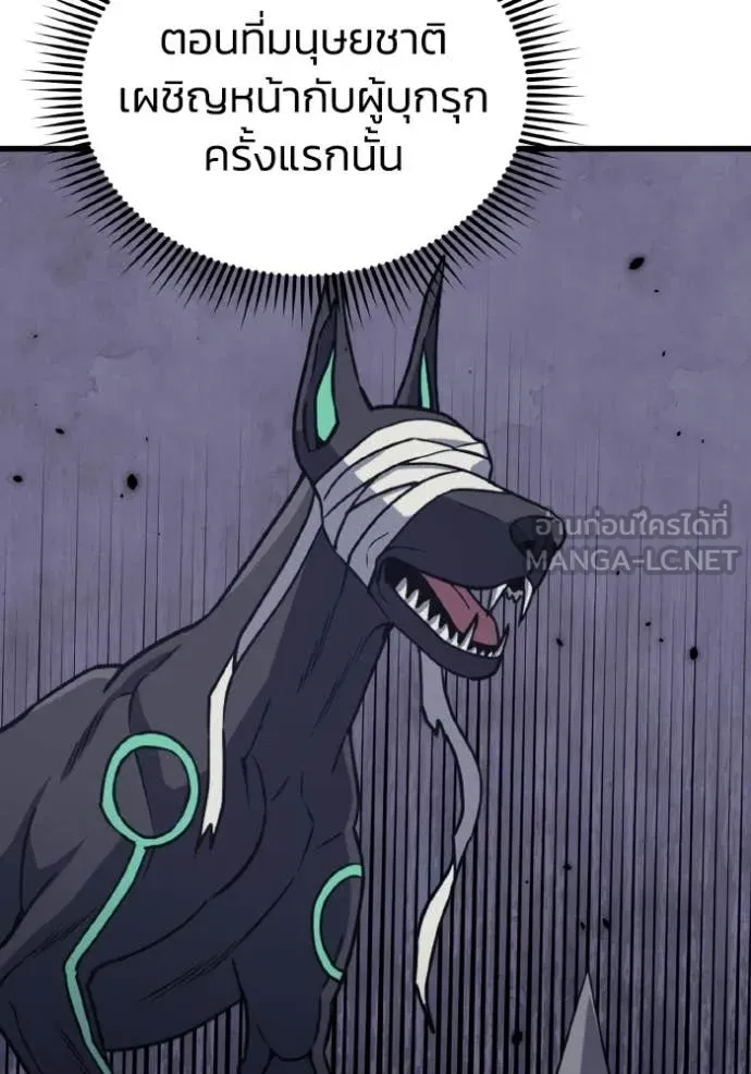 Genius of the Unique Lineage อัจฉริยะนอกคอก ตอนที่ 142 page 30