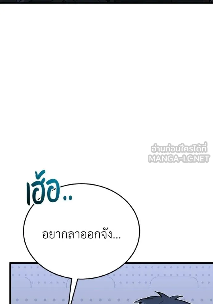 Genius of the Unique Lineage อัจฉริยะนอกคอก ตอนที่ 142 page 34