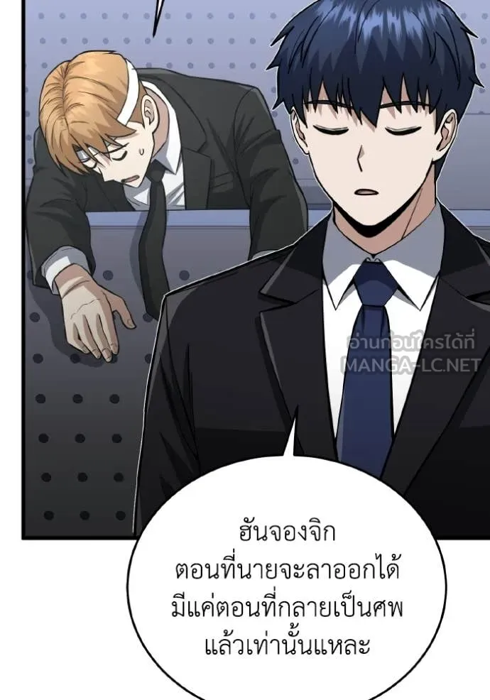 Genius of the Unique Lineage อัจฉริยะนอกคอก ตอนที่ 142 page 35
