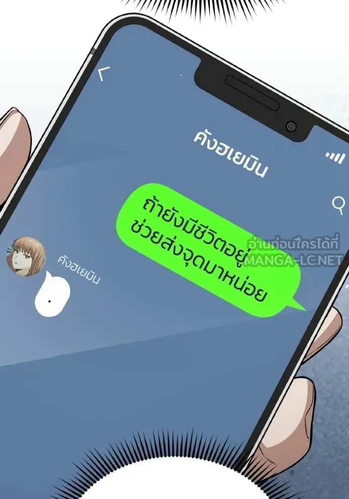 Genius of the Unique Lineage อัจฉริยะนอกคอก ตอนที่ 142 page 38