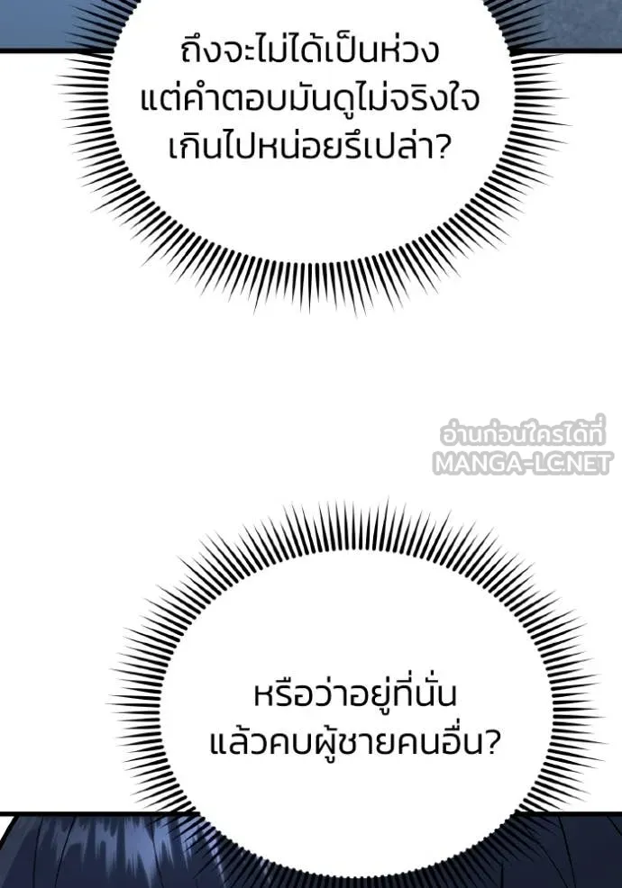 Genius of the Unique Lineage อัจฉริยะนอกคอก ตอนที่ 142 page 39