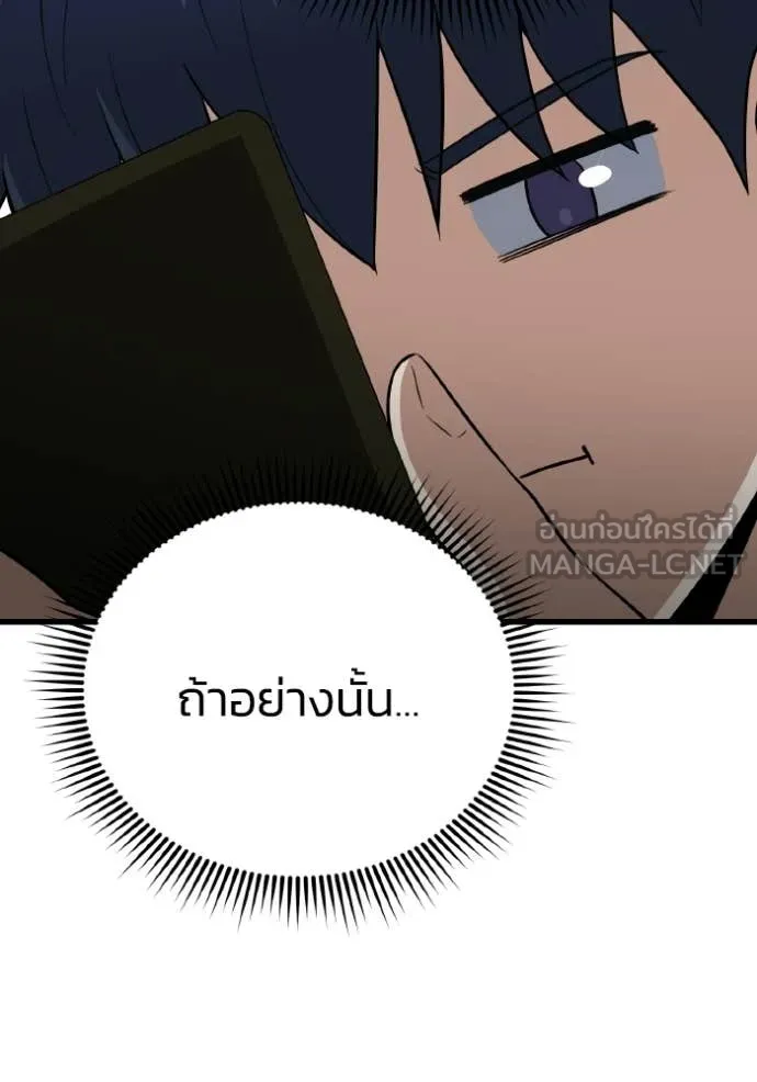 Genius of the Unique Lineage อัจฉริยะนอกคอก ตอนที่ 142 page 40
