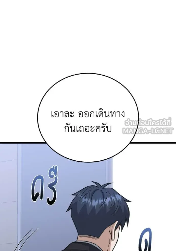 Genius of the Unique Lineage อัจฉริยะนอกคอก ตอนที่ 142 page 41