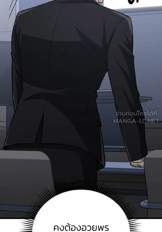 Genius of the Unique Lineage อัจฉริยะนอกคอก ตอนที่ 142 page 42