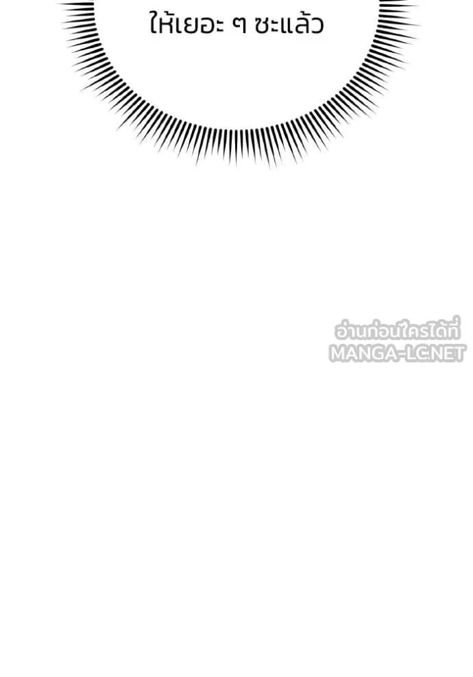 Genius of the Unique Lineage อัจฉริยะนอกคอก ตอนที่ 142 page 43