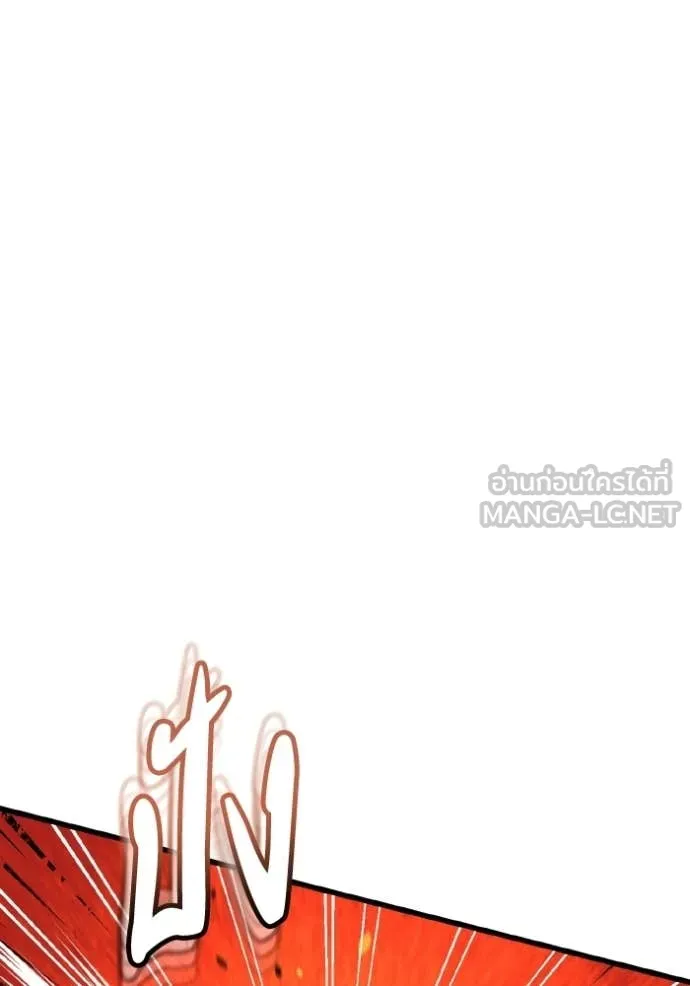 Genius of the Unique Lineage อัจฉริยะนอกคอก ตอนที่ 142 page 44