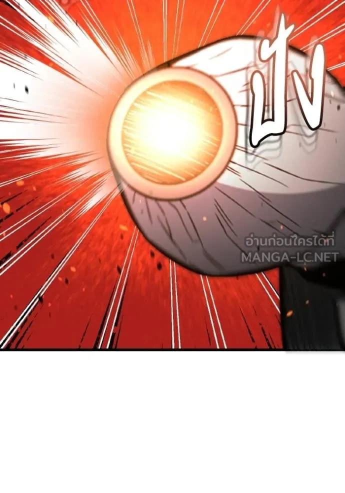 Genius of the Unique Lineage อัจฉริยะนอกคอก ตอนที่ 142 page 45