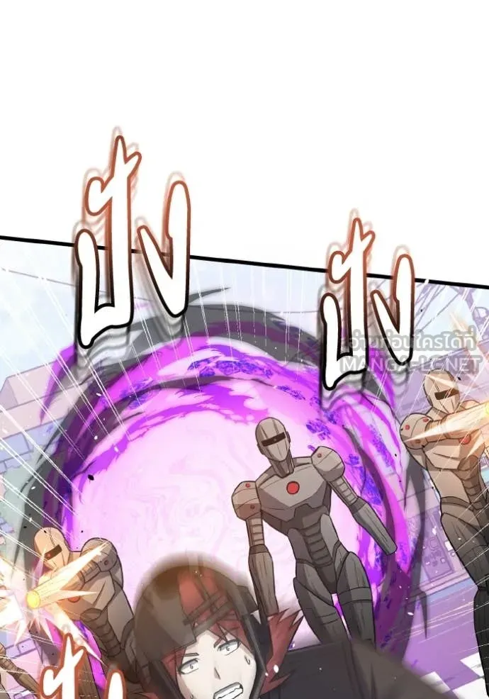 Genius of the Unique Lineage อัจฉริยะนอกคอก ตอนที่ 142 page 46