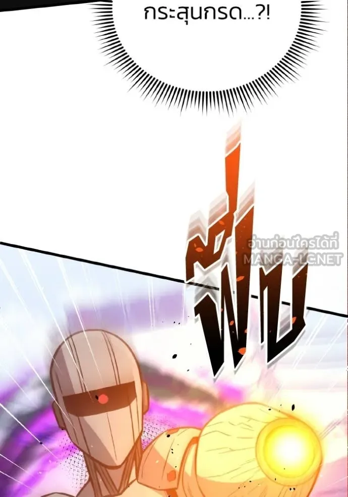 Genius of the Unique Lineage อัจฉริยะนอกคอก ตอนที่ 142 page 49