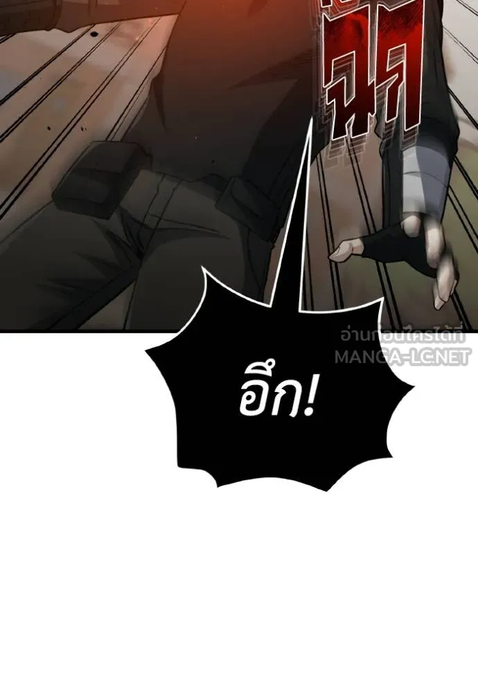 Genius of the Unique Lineage อัจฉริยะนอกคอก ตอนที่ 142 page 53