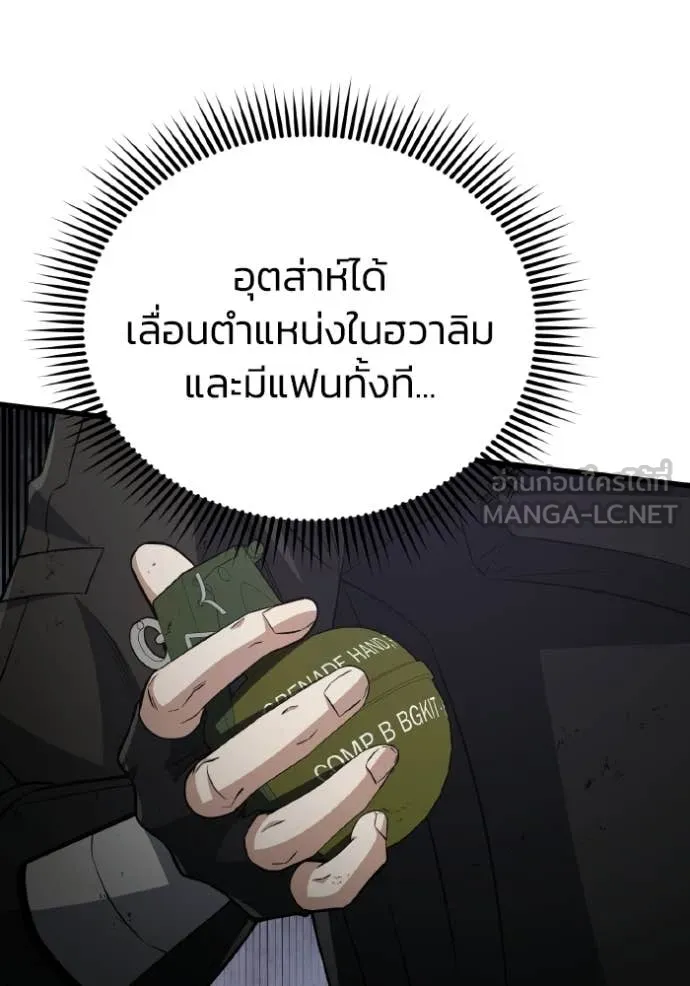 Genius of the Unique Lineage อัจฉริยะนอกคอก ตอนที่ 142 page 58
