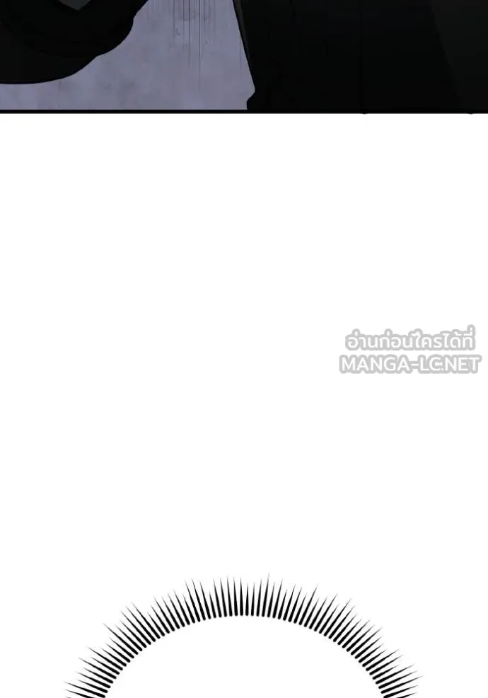 Genius of the Unique Lineage อัจฉริยะนอกคอก ตอนที่ 142 page 59