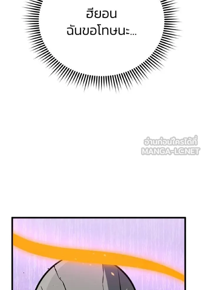 Genius of the Unique Lineage อัจฉริยะนอกคอก ตอนที่ 142 page 60