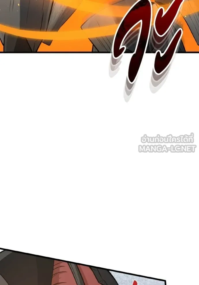 Genius of the Unique Lineage อัจฉริยะนอกคอก ตอนที่ 142 page 64