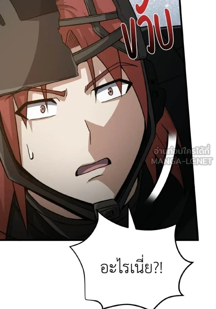 Genius of the Unique Lineage อัจฉริยะนอกคอก ตอนที่ 142 page 65