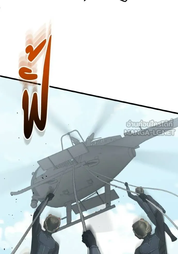 Genius of the Unique Lineage อัจฉริยะนอกคอก ตอนที่ 142 page 66