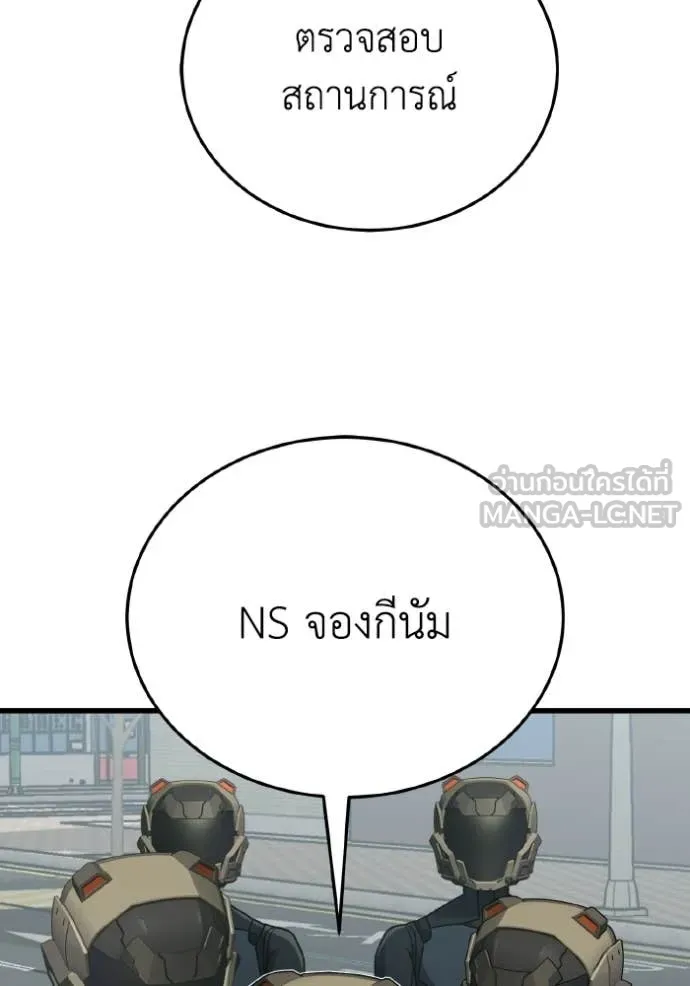 Genius of the Unique Lineage อัจฉริยะนอกคอก ตอนที่ 142 page 70